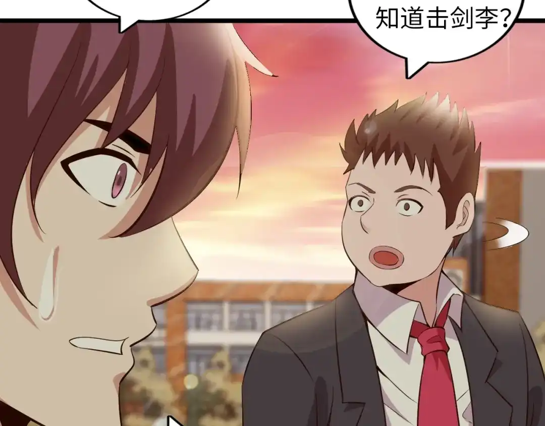 《我是无敌大天才》第45话 魅力女团 第57页