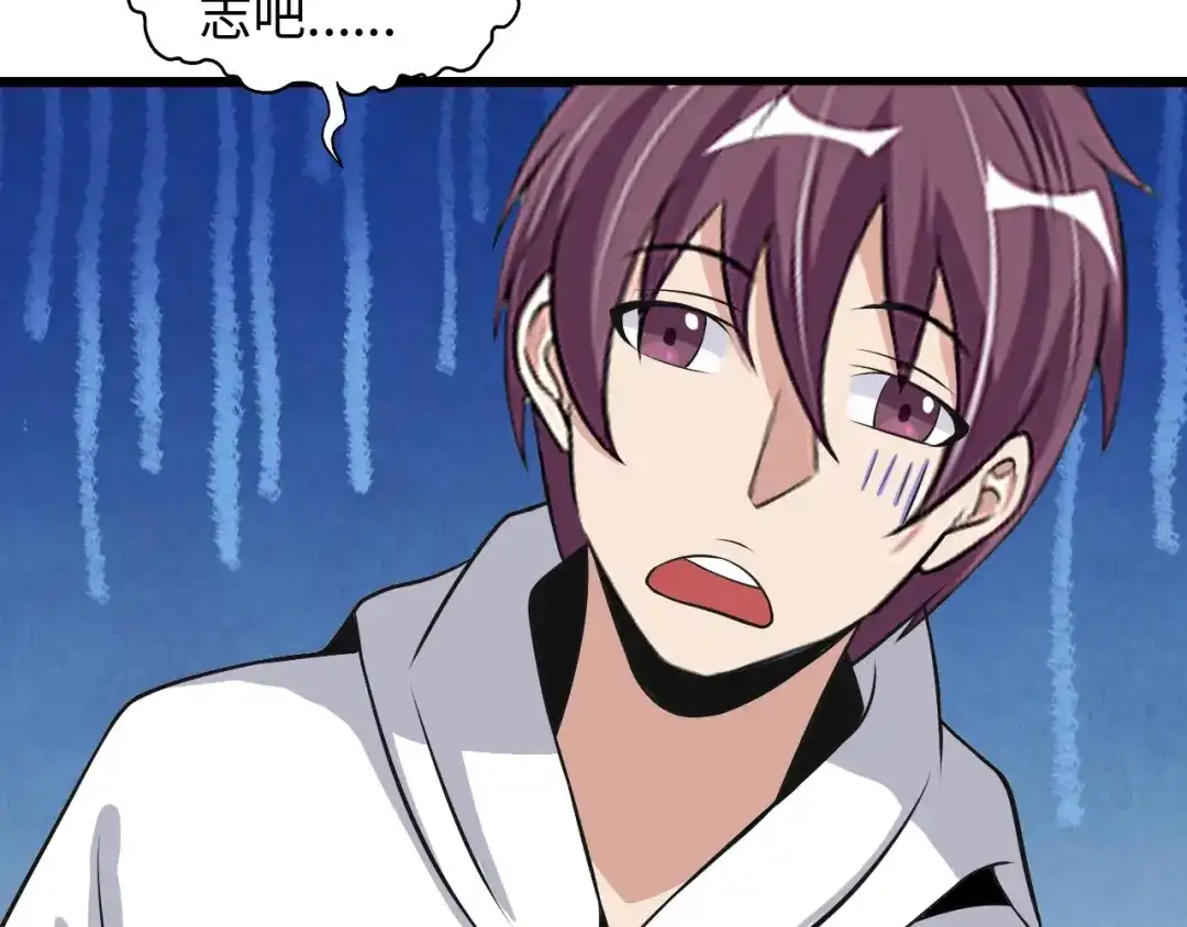 《我是无敌大天才》第46话 革命性产品？ 第73页