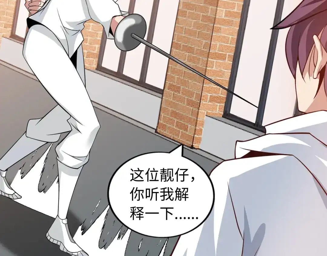 《我是无敌大天才》第46话 革命性产品？ 第15页