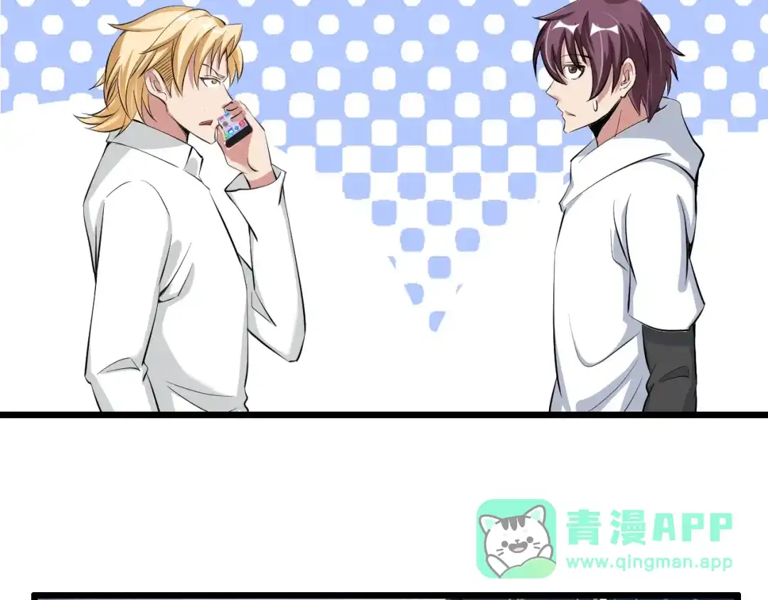 《我是无敌大天才》第46话 革命性产品？ 第81页