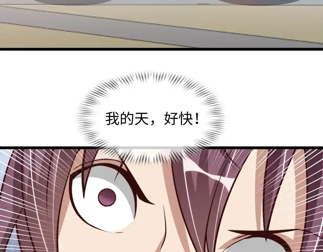 《我是无敌大天才》第46话 革命性产品？ 第24页