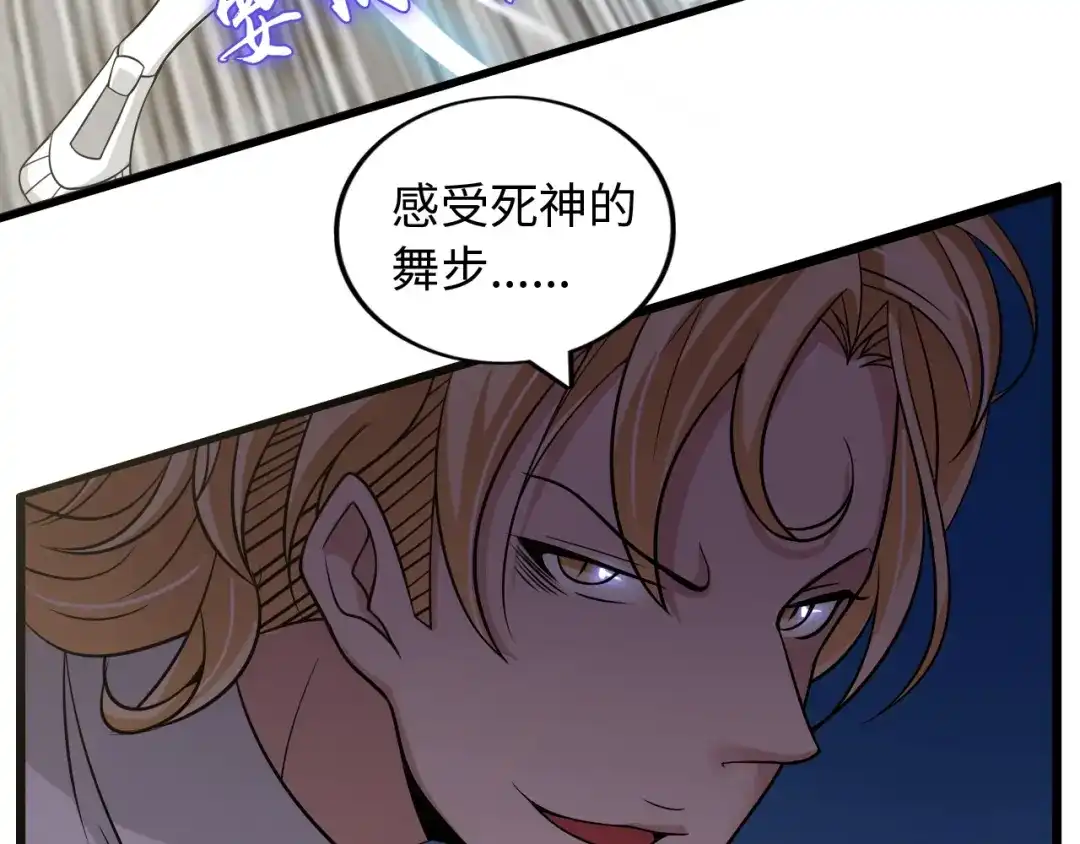 《我是无敌大天才》第46话 革命性产品？ 第7页