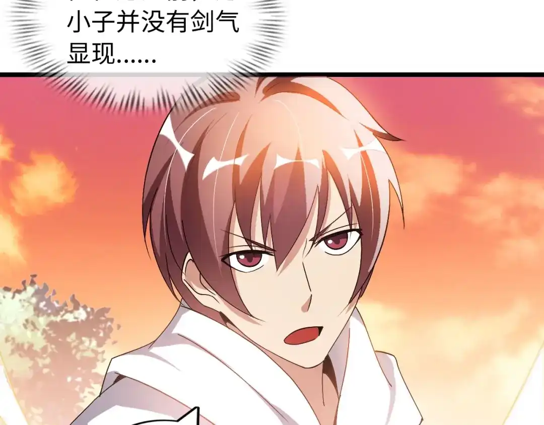 《我是无敌大天才》第46话 革命性产品？ 第54页