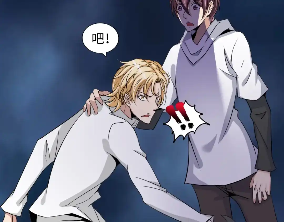 《我是无敌大天才》第46话 革命性产品？ 第9页