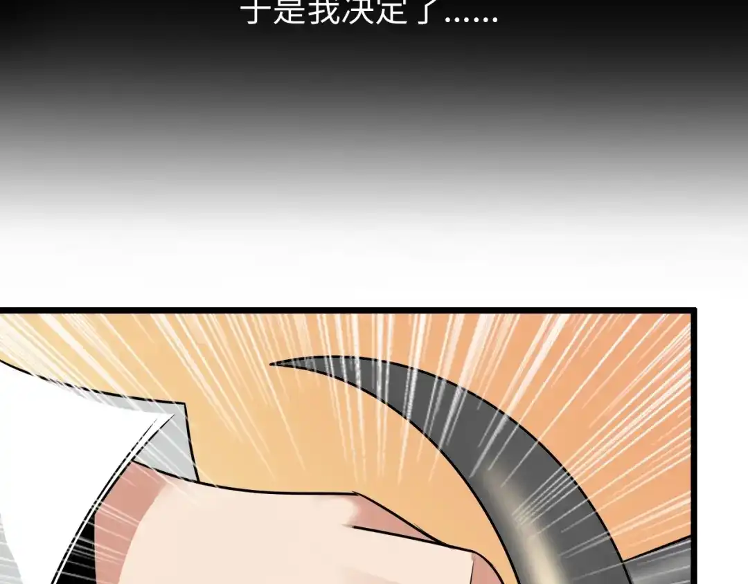 《我是无敌大天才》第46话 革命性产品？ 第65页