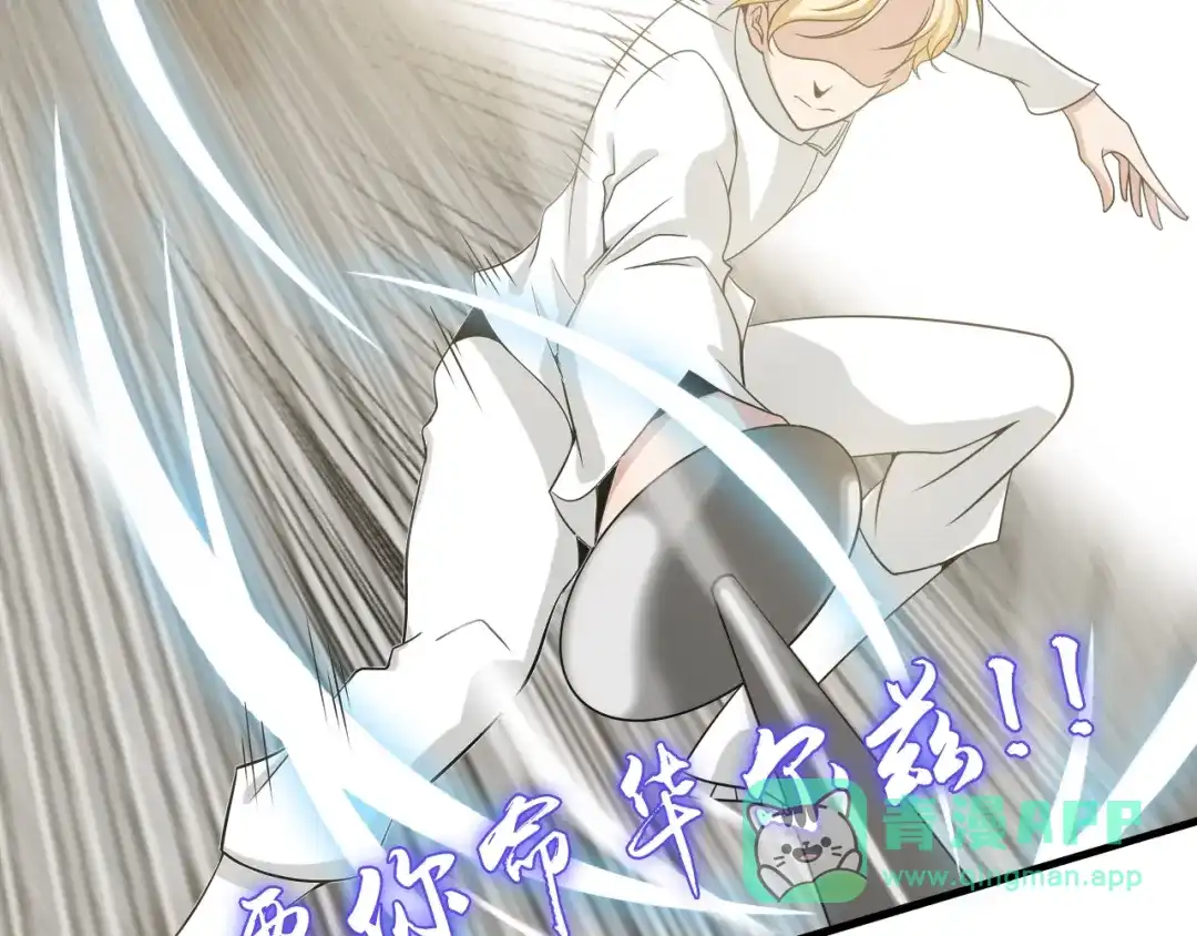 《我是无敌大天才》第46话 革命性产品？ 第6页
