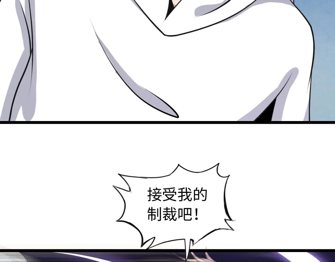 《我是无敌大天才》第46话 革命性产品？ 第74页