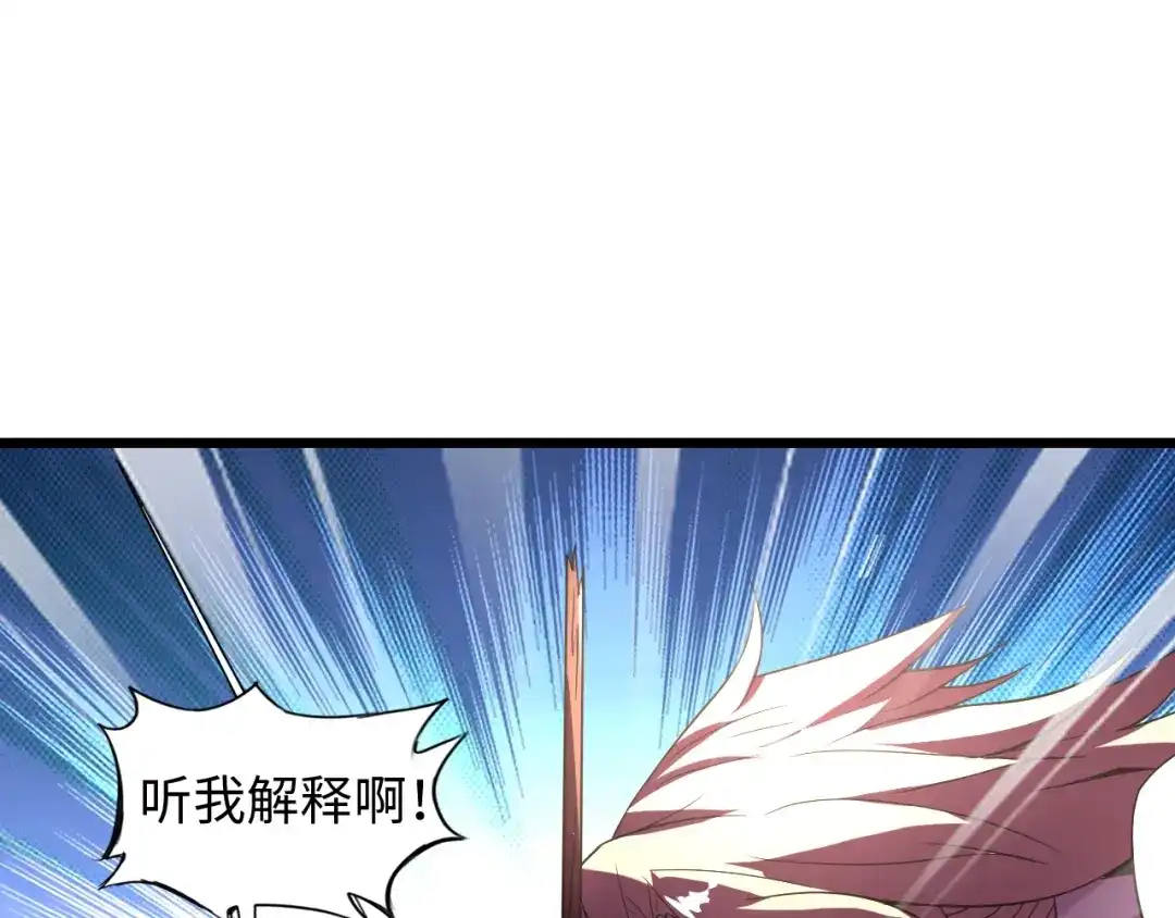 《我是无敌大天才》第46话 革命性产品？ 第38页
