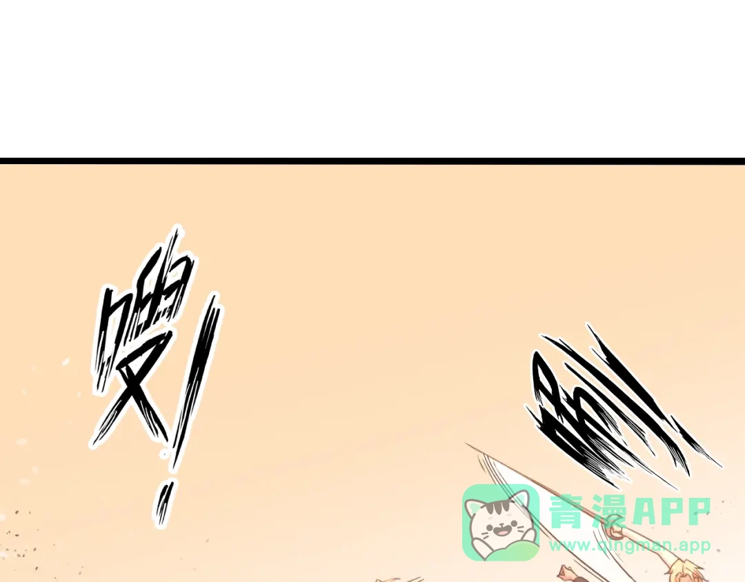 《我是无敌大天才》第46话 革命性产品？ 第31页