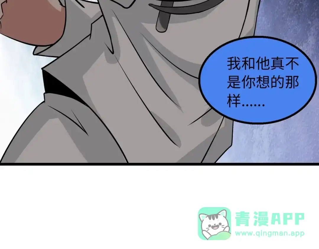 《我是无敌大天才》第46话 革命性产品？ 第21页