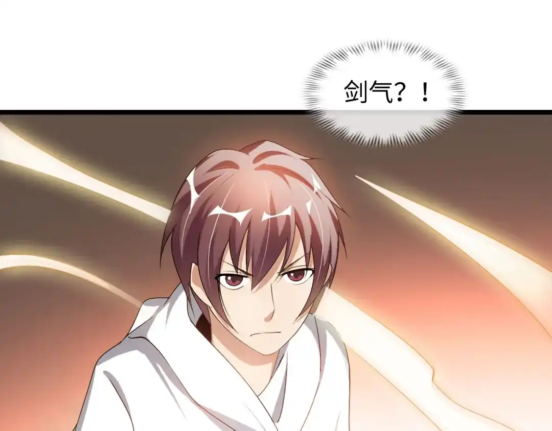《我是无敌大天才》第46话 革命性产品？ 第50页