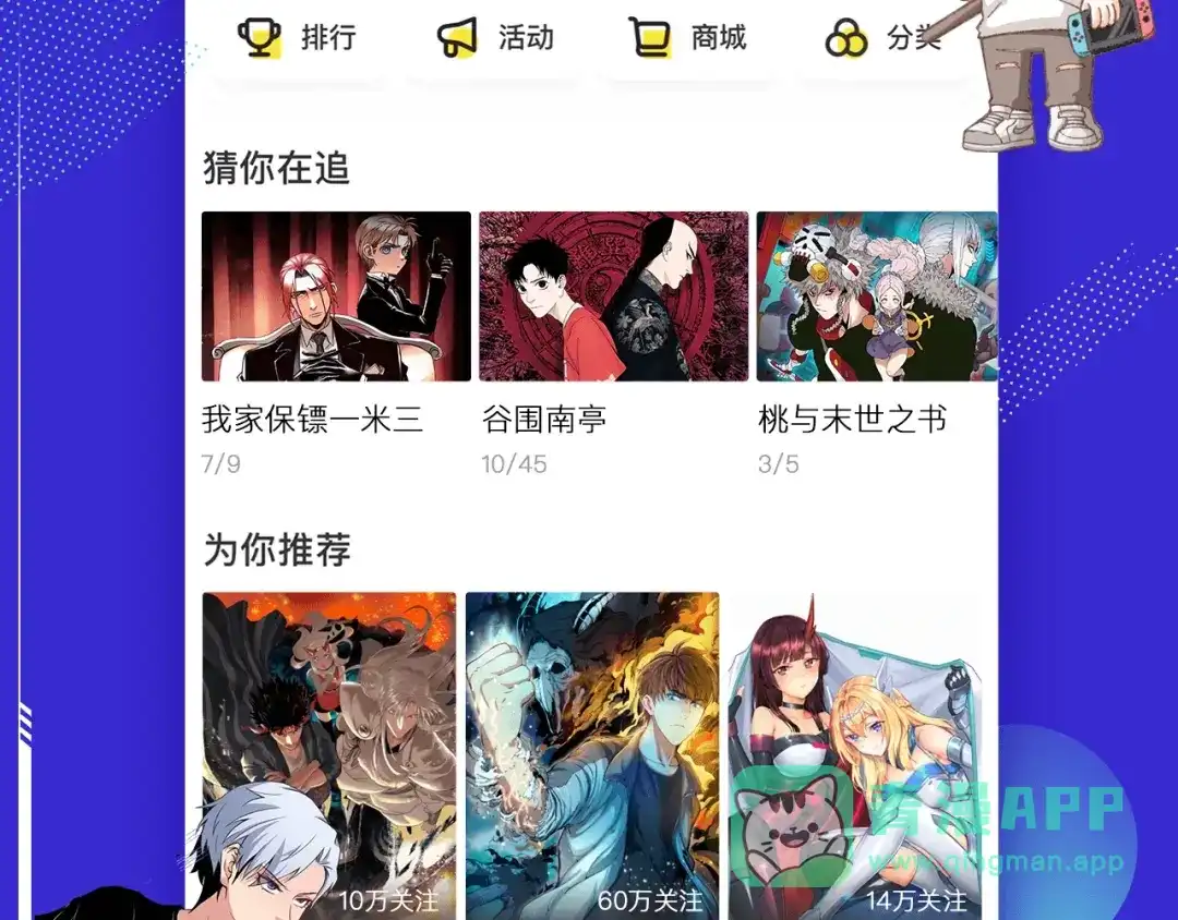《我是无敌大天才》第46话 革命性产品？ 第101页