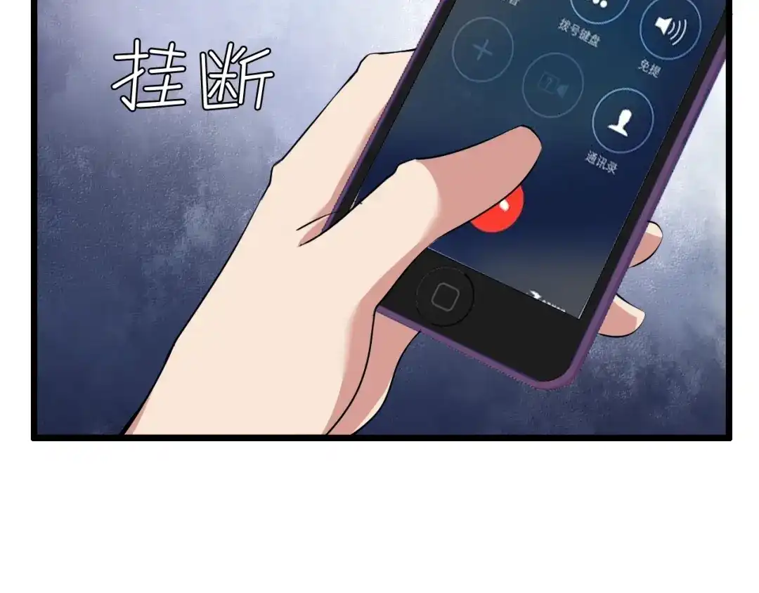 《我是无敌大天才》第46话 革命性产品？ 第82页