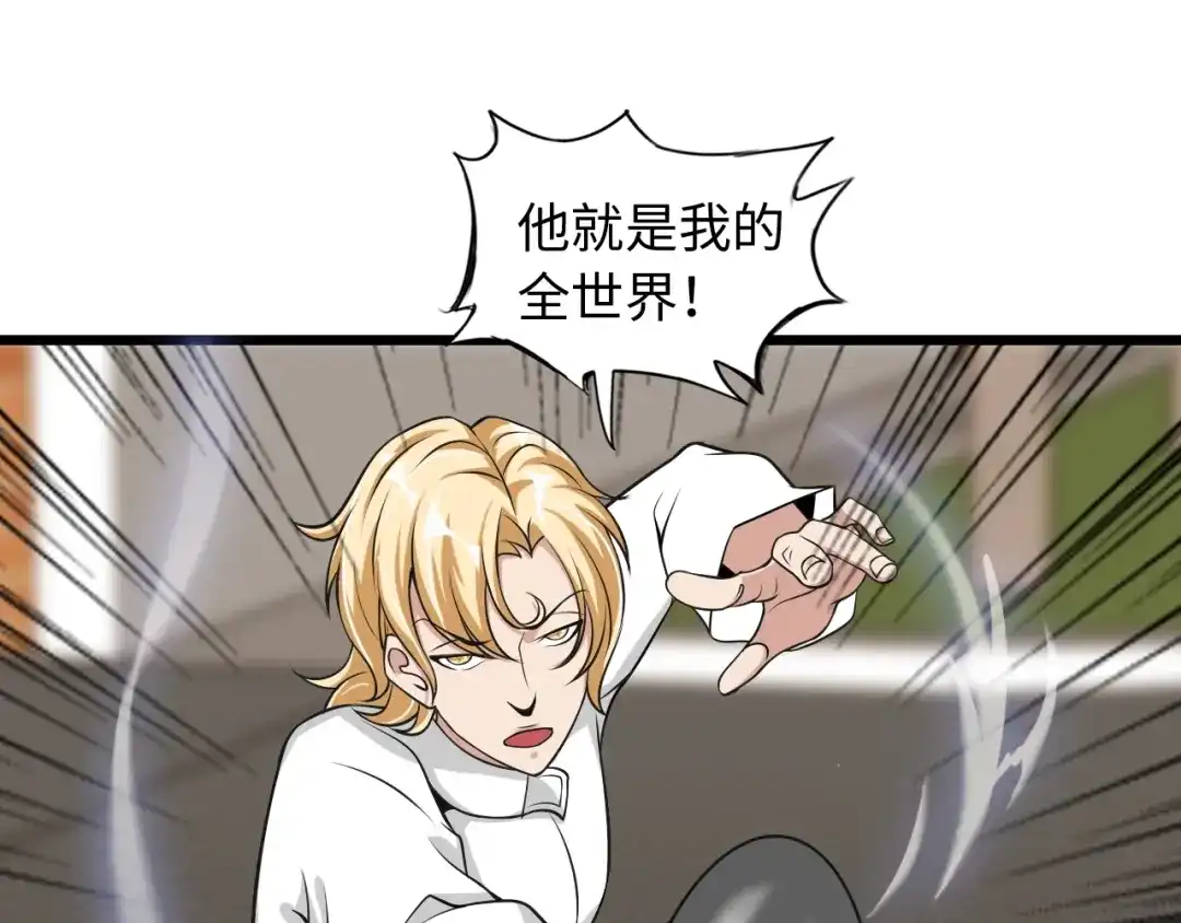 《我是无敌大天才》第46话 革命性产品？ 第69页