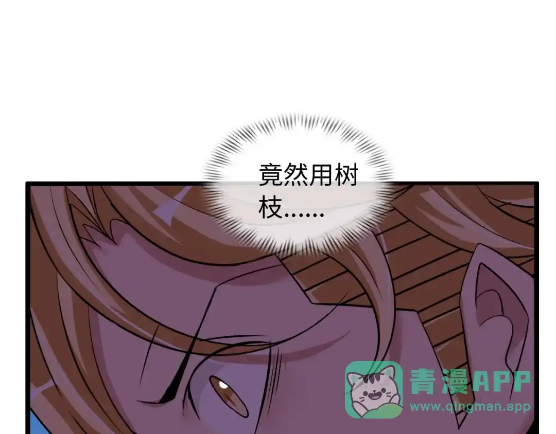 《我是无敌大天才》第46话 革命性产品？ 第41页