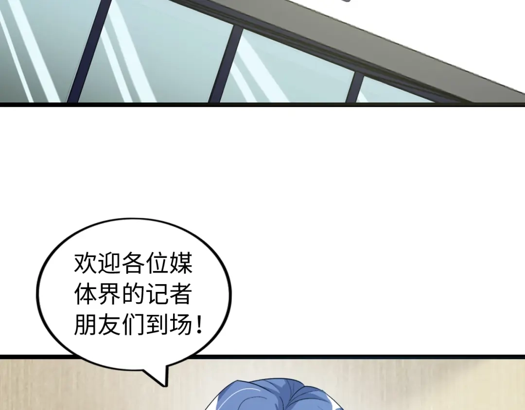 《我是无敌大天才》第46话 革命性产品？ 第88页