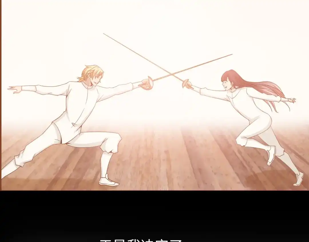 《我是无敌大天才》第46话 革命性产品？ 第64页