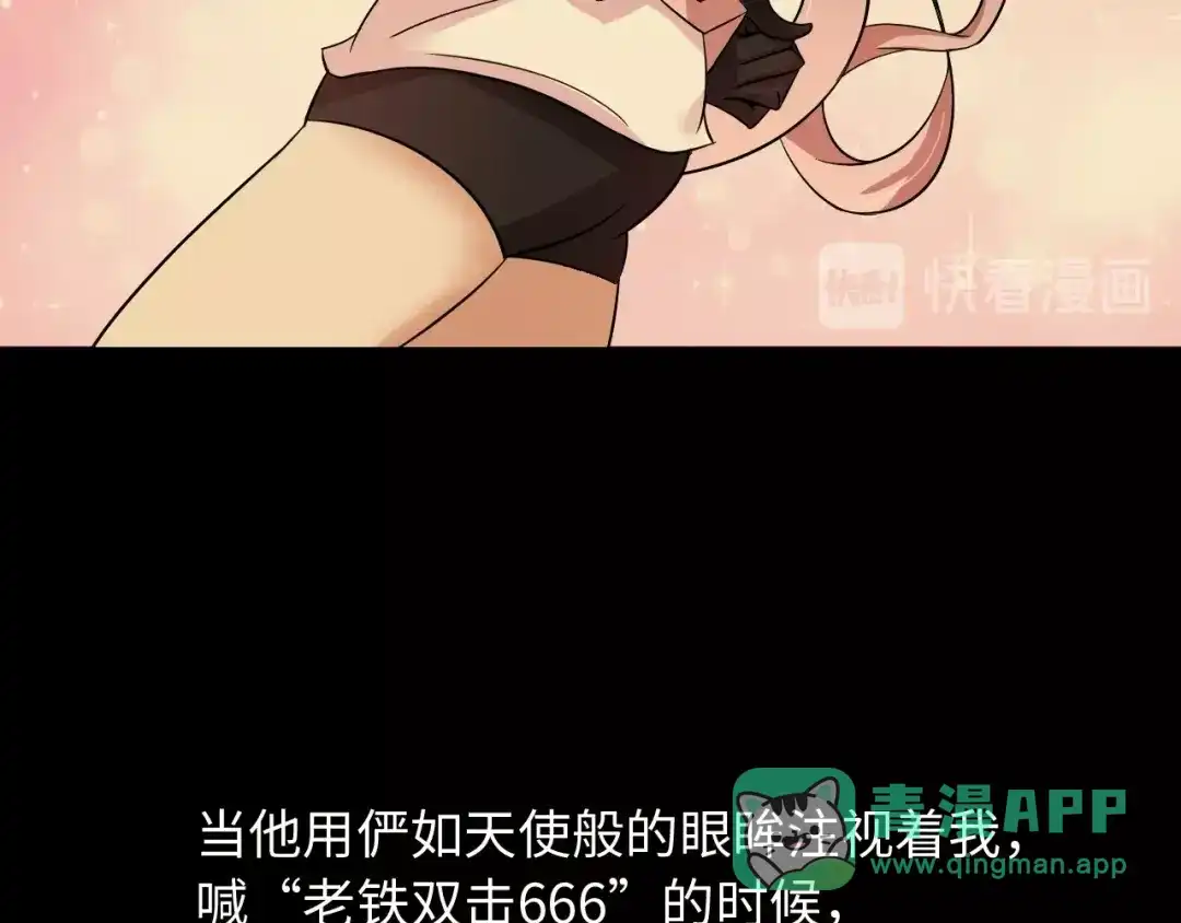 《我是无敌大天才》第46话 革命性产品？ 第61页
