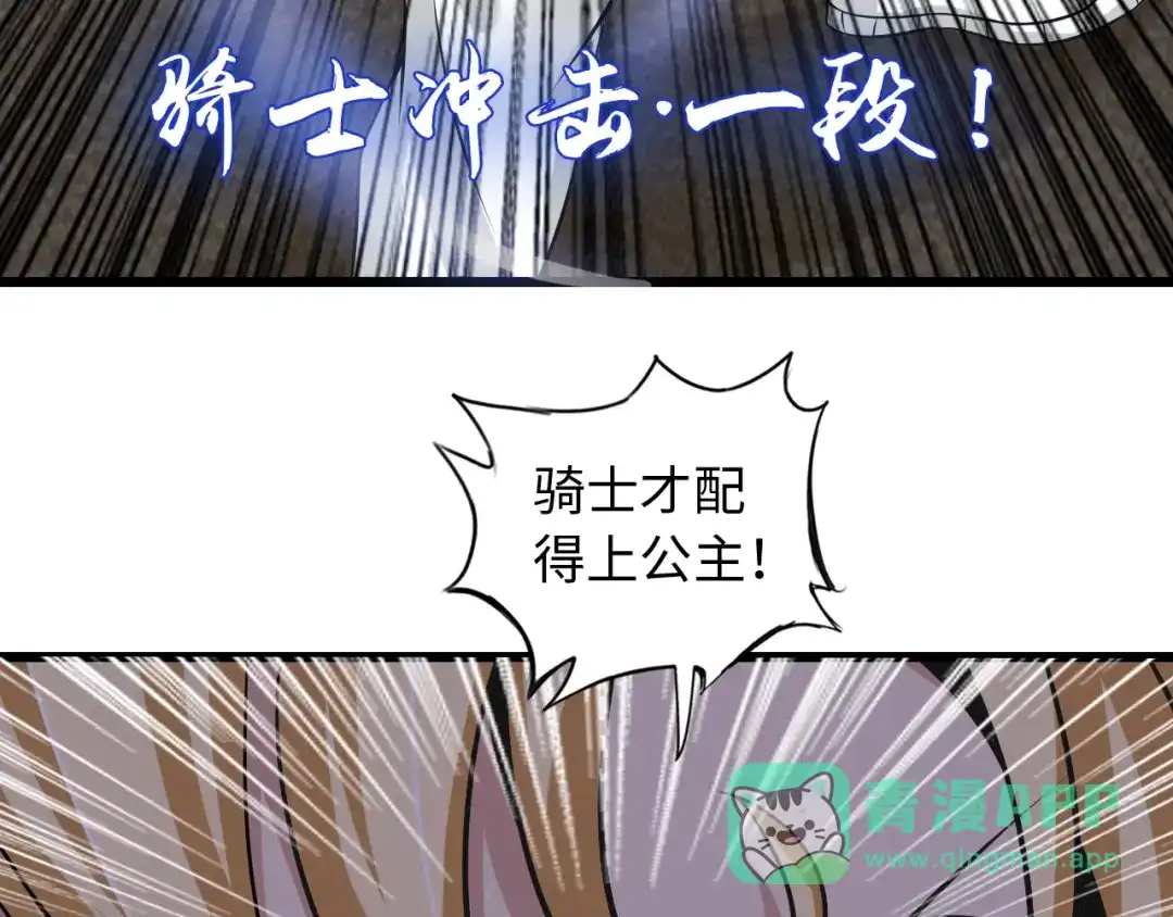 《我是无敌大天才》第46话 革命性产品？ 第71页