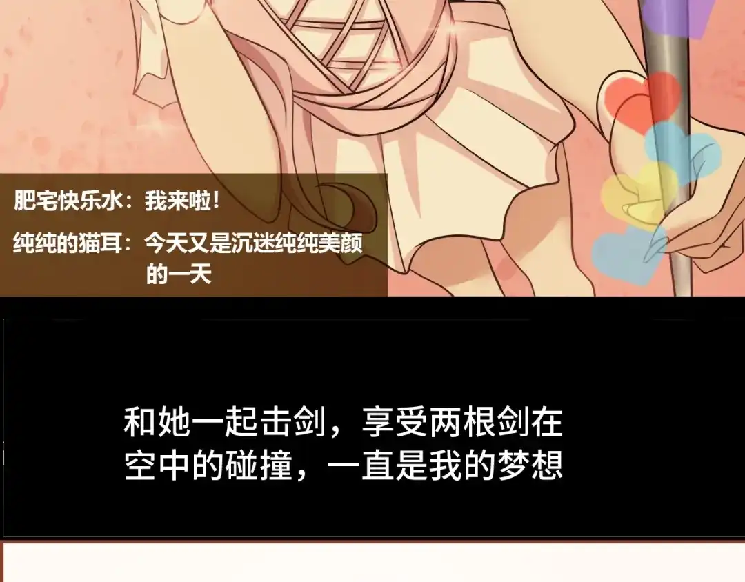 《我是无敌大天才》第46话 革命性产品？ 第63页