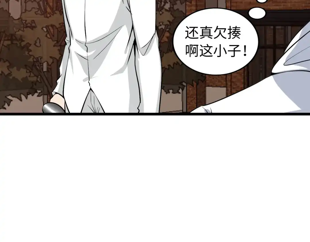 《我是无敌大天才》第46话 革命性产品？ 第84页