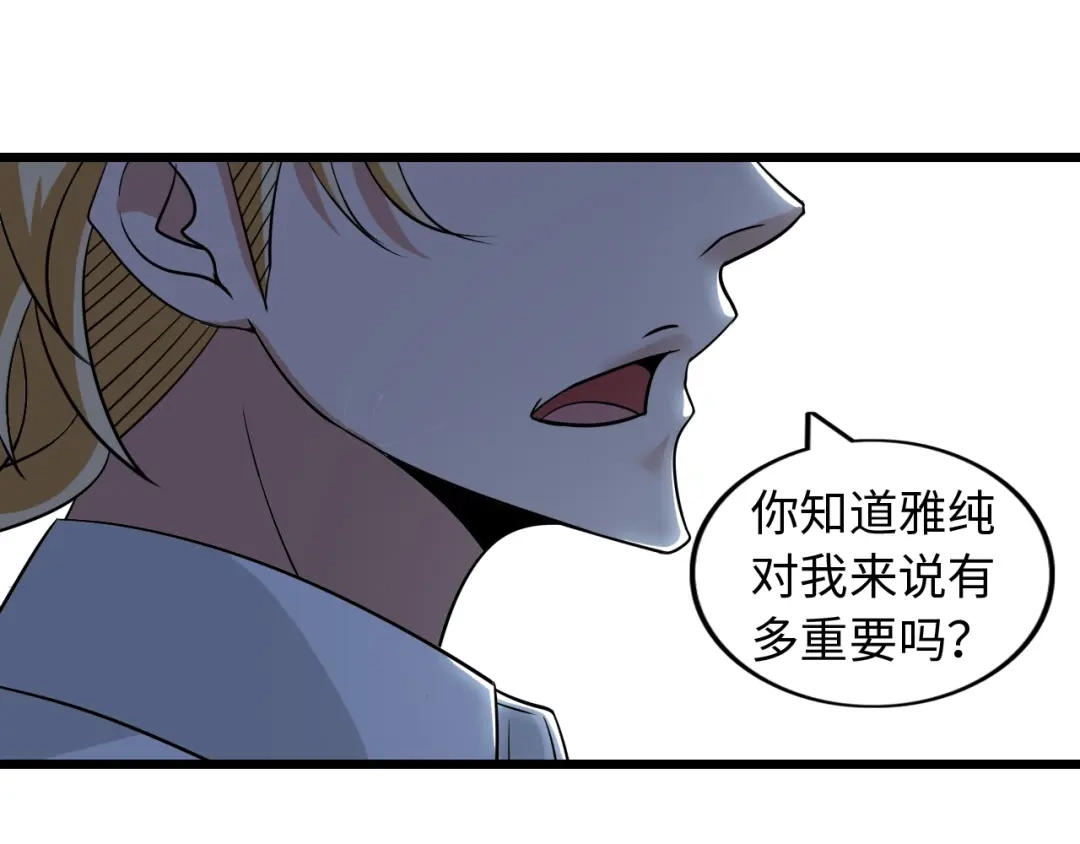 《我是无敌大天才》第46话 革命性产品？ 第58页