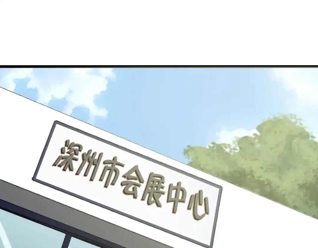 《我是无敌大天才》第46话 革命性产品？ 第87页