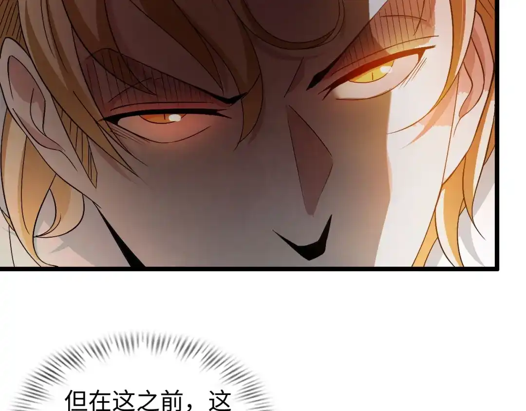 《我是无敌大天才》第46话 革命性产品？ 第53页