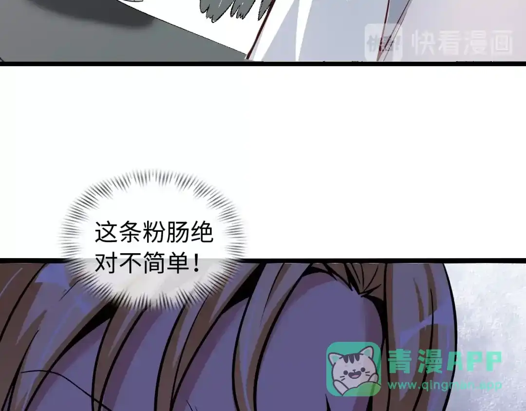 《我是无敌大天才》第46话 革命性产品？ 第16页