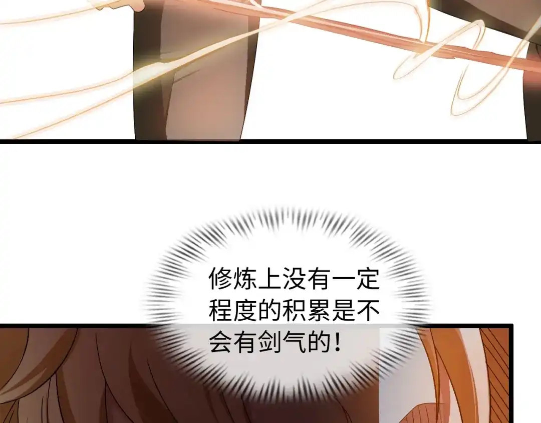 《我是无敌大天才》第46话 革命性产品？ 第52页