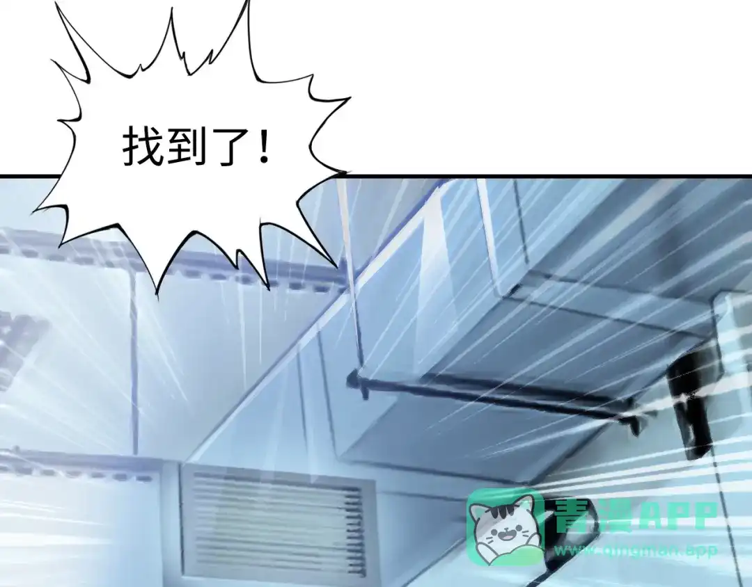 《我是无敌大天才》第47话 开始行动！ 第86页