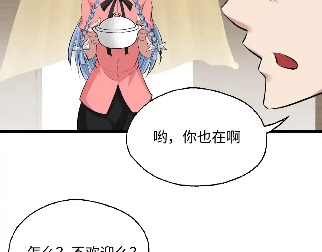 《我是无敌大天才》第47话 开始行动！ 第12页