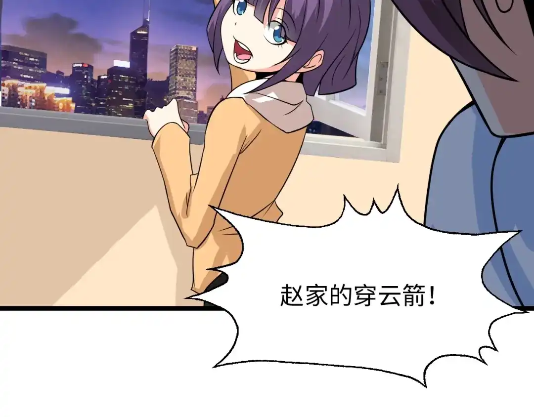 《我是无敌大天才》第47话 开始行动！ 第47页