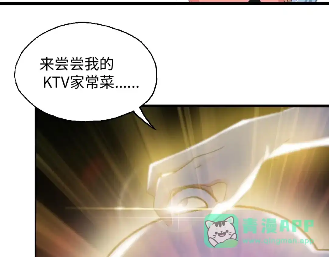 《我是无敌大天才》第47话 开始行动！ 第16页
