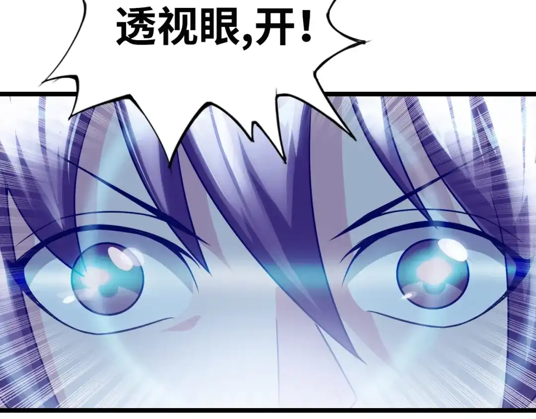 《我是无敌大天才》第47话 开始行动！ 第80页