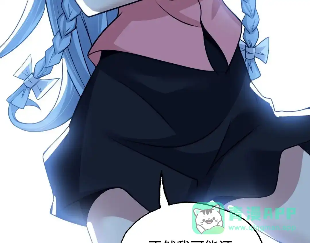 《我是无敌大天才》第47话 开始行动！ 第61页