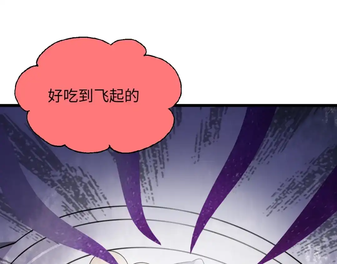 《我是无敌大天才》第47话 开始行动！ 第18页