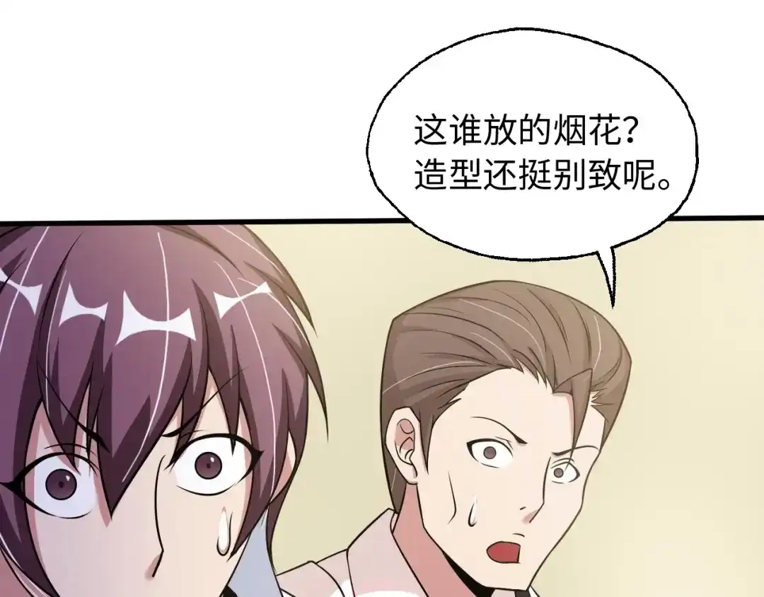 《我是无敌大天才》第47话 开始行动！ 第49页
