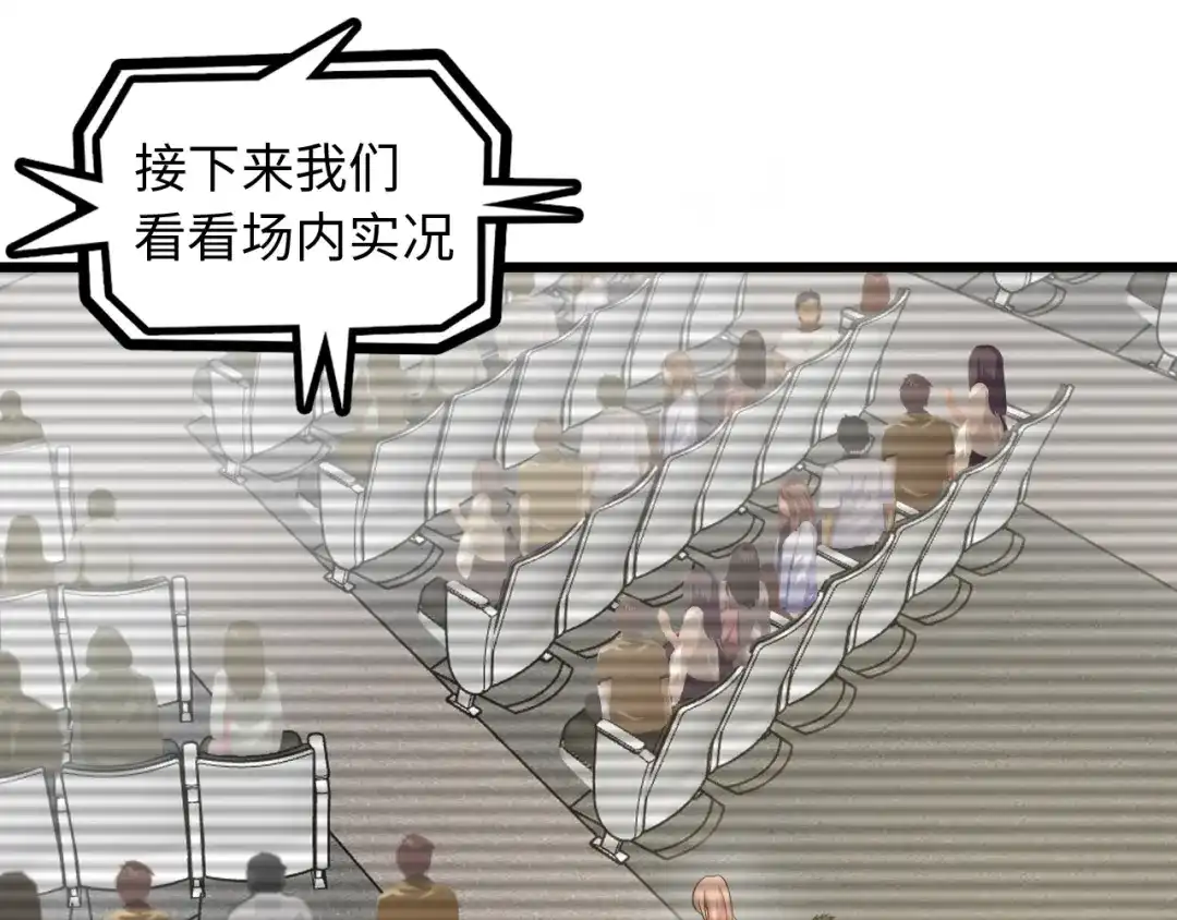 《我是无敌大天才》第47话 开始行动！ 第27页
