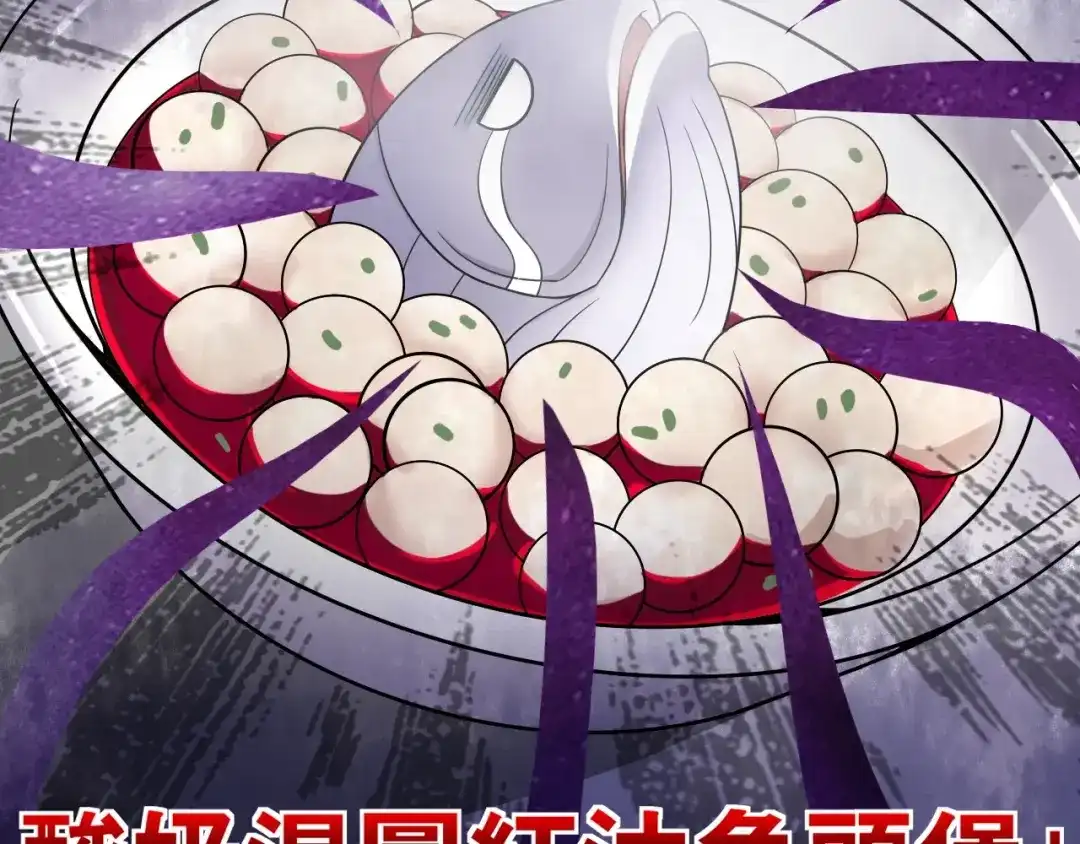 《我是无敌大天才》第47话 开始行动！ 第19页