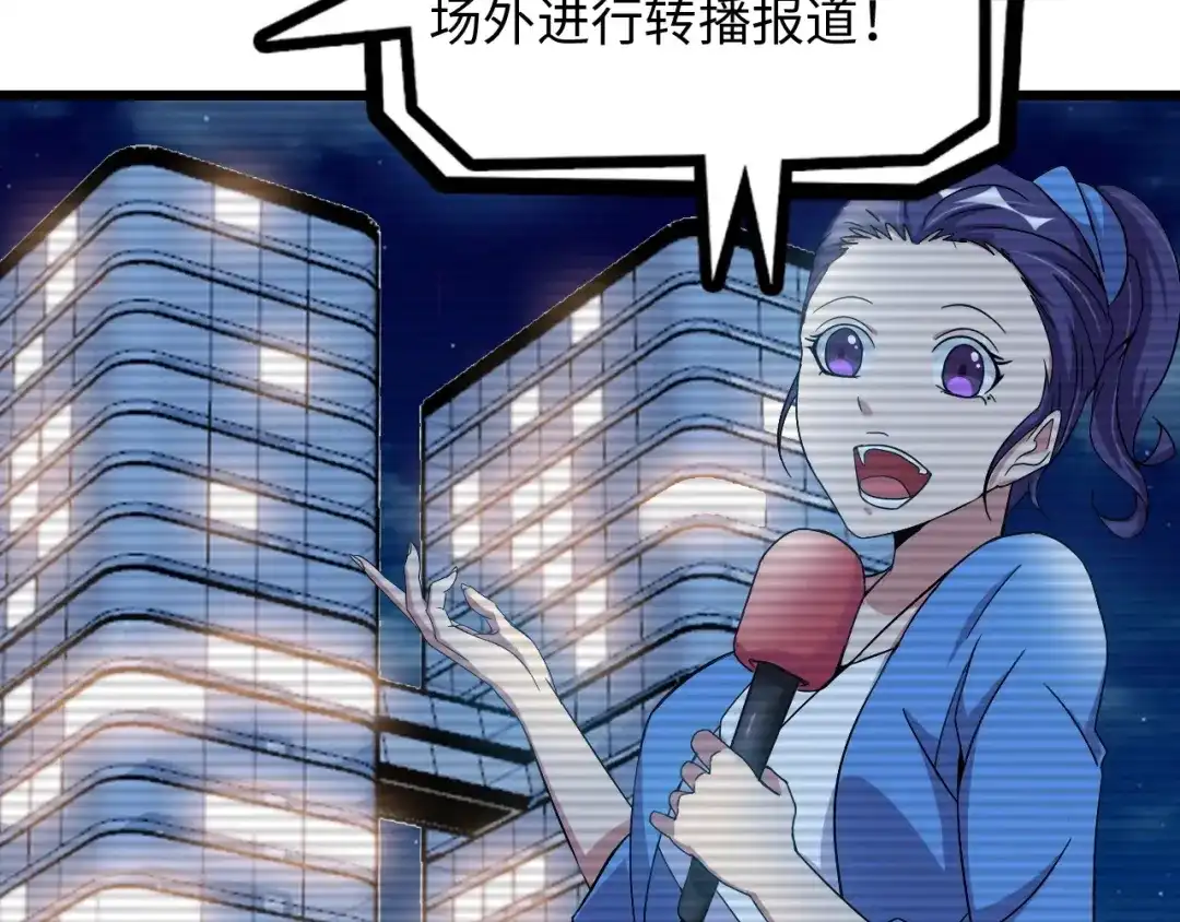 《我是无敌大天才》第47话 开始行动！ 第25页