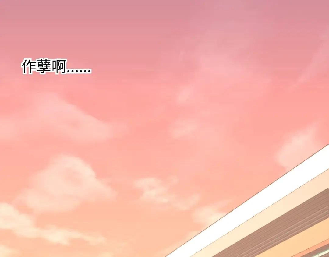 《我是无敌大天才》第47话 开始行动！ 第4页