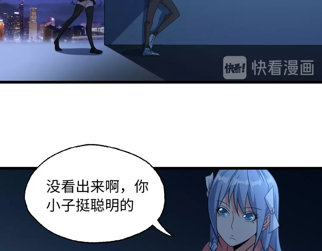 《我是无敌大天才》第47话 开始行动！ 第89页