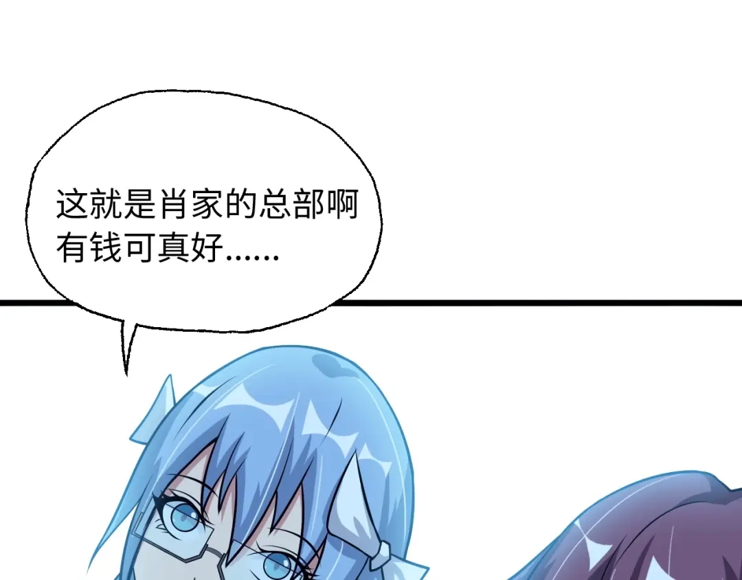 《我是无敌大天才》第47话 开始行动！ 第68页