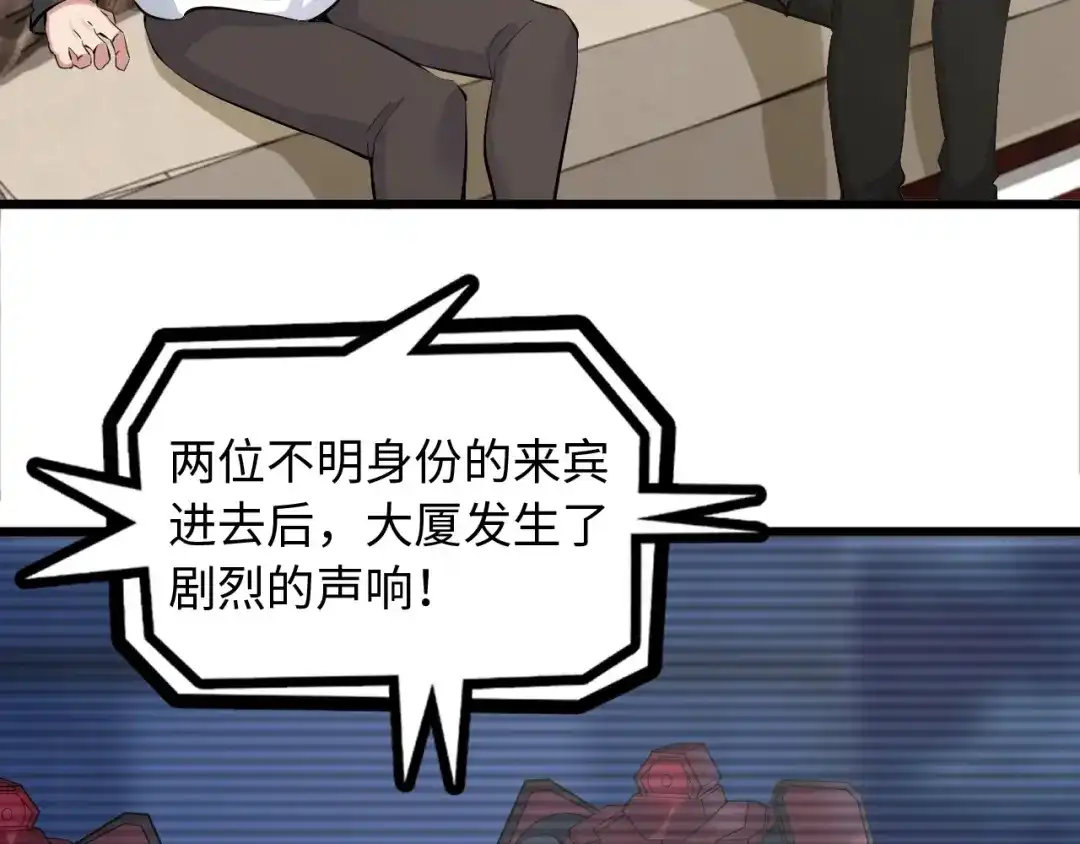 《我是无敌大天才》第47话 开始行动！ 第38页