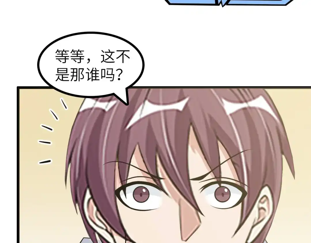 《我是无敌大天才》第47话 开始行动！ 第30页