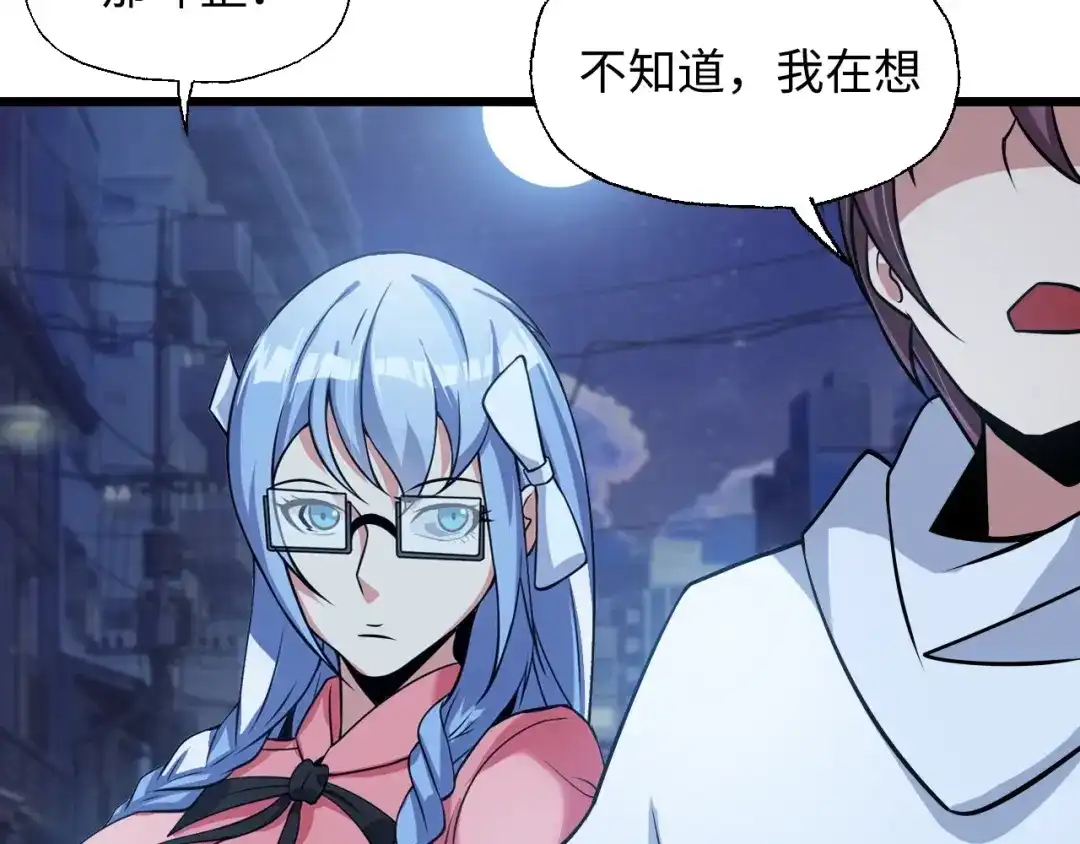 《我是无敌大天才》第47话 开始行动！ 第74页