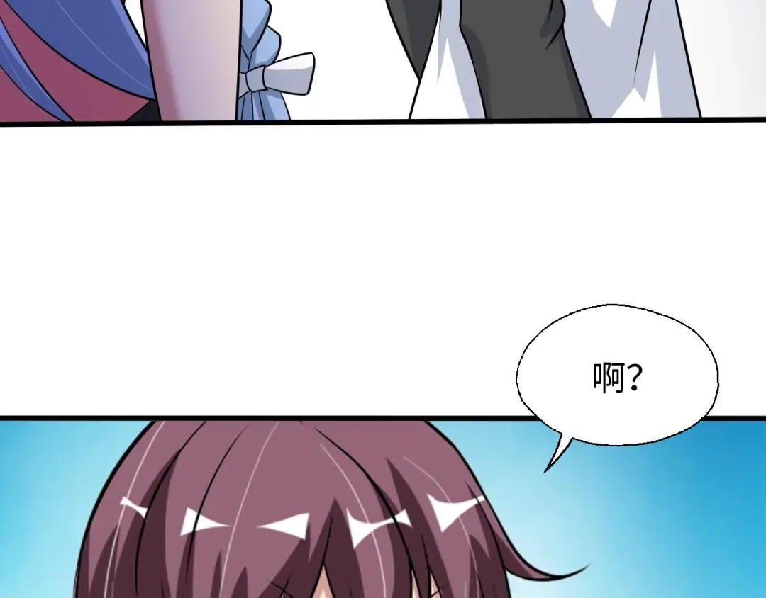《我是无敌大天才》第47话 开始行动！ 第57页
