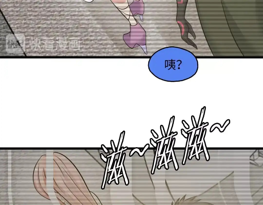 《我是无敌大天才》第47话 开始行动！ 第33页