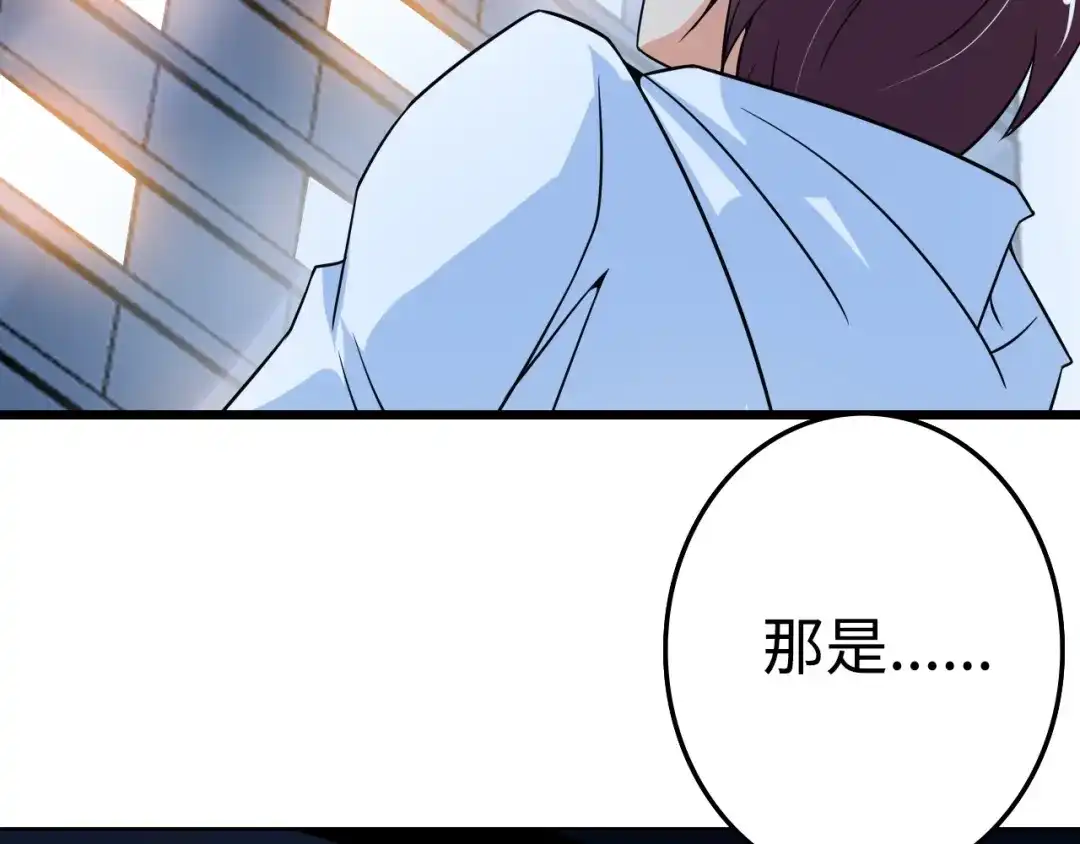 《我是无敌大天才》第47话 开始行动！ 第83页